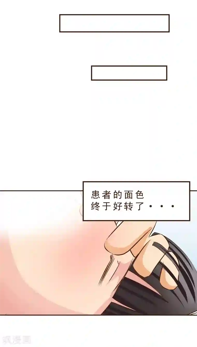 妙手仙医第9话 公交惊情(3)