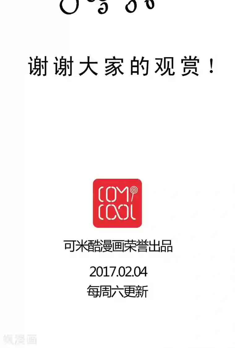 妙手仙医第9话 公交惊情(3)