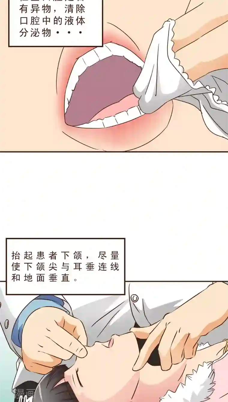 妙手仙医第9话 公交惊情(3)