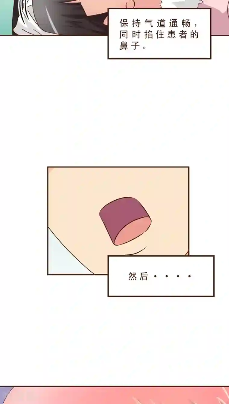 妙手仙医第9话 公交惊情(3)