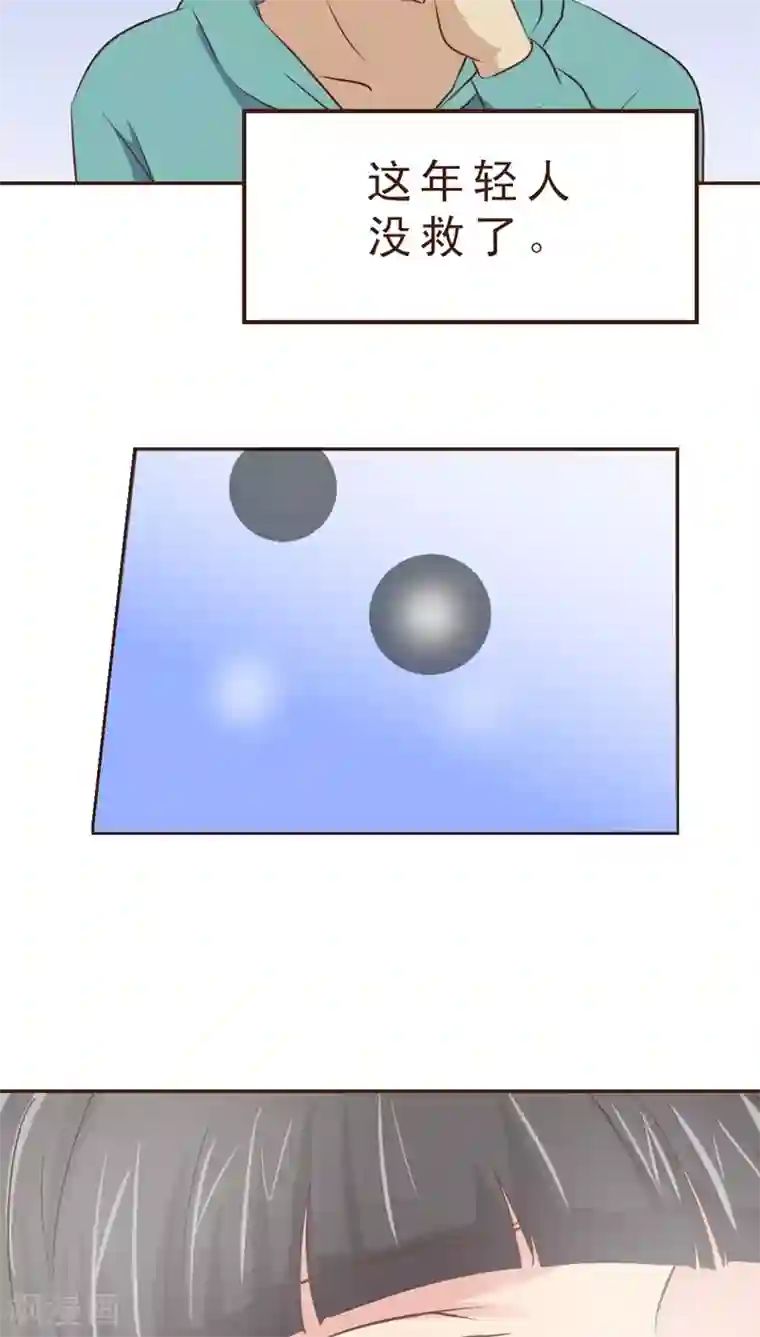 妙手仙医第9话 公交惊情(3)