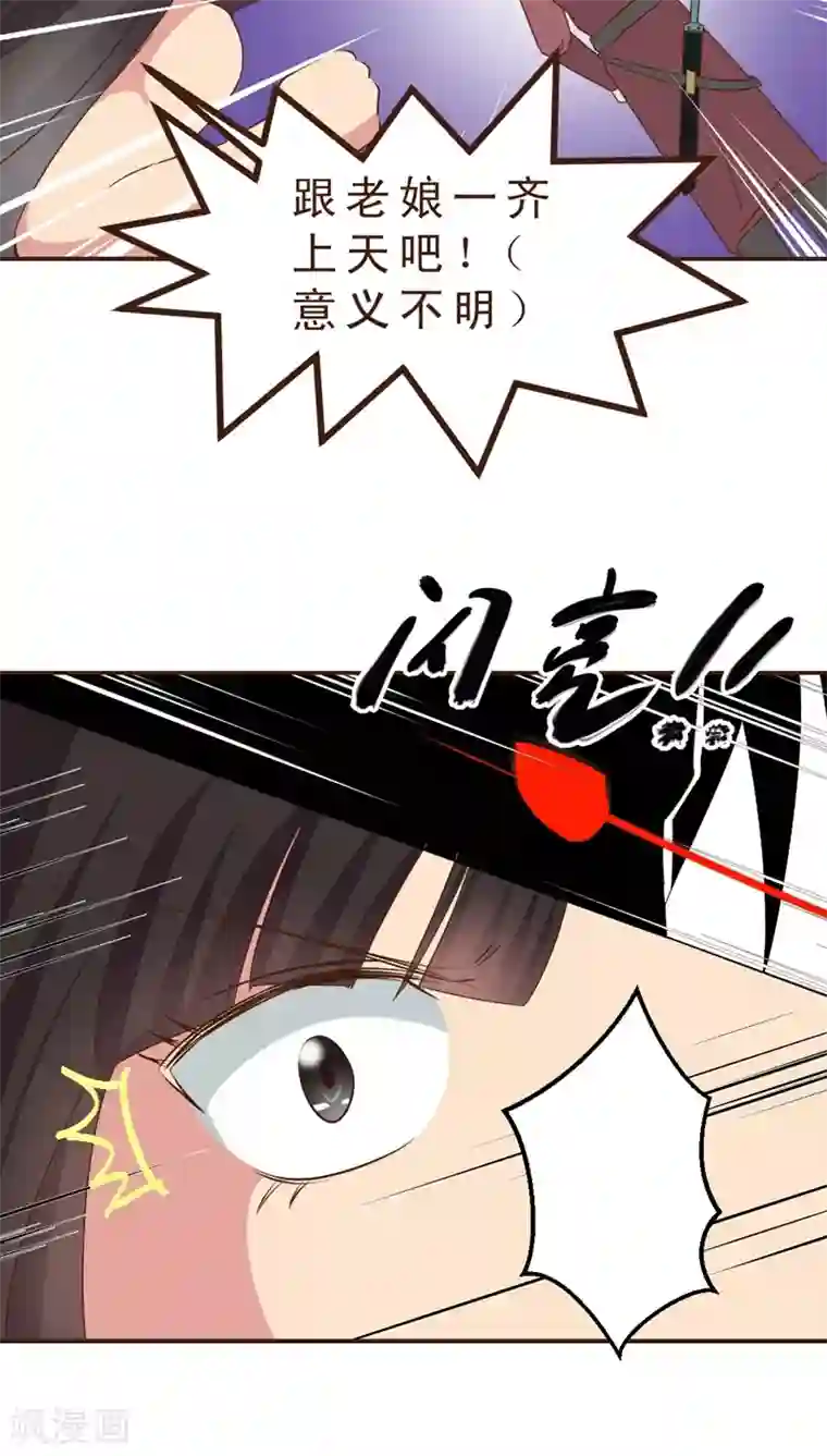 妙手仙医第10话 公交惊情(4)