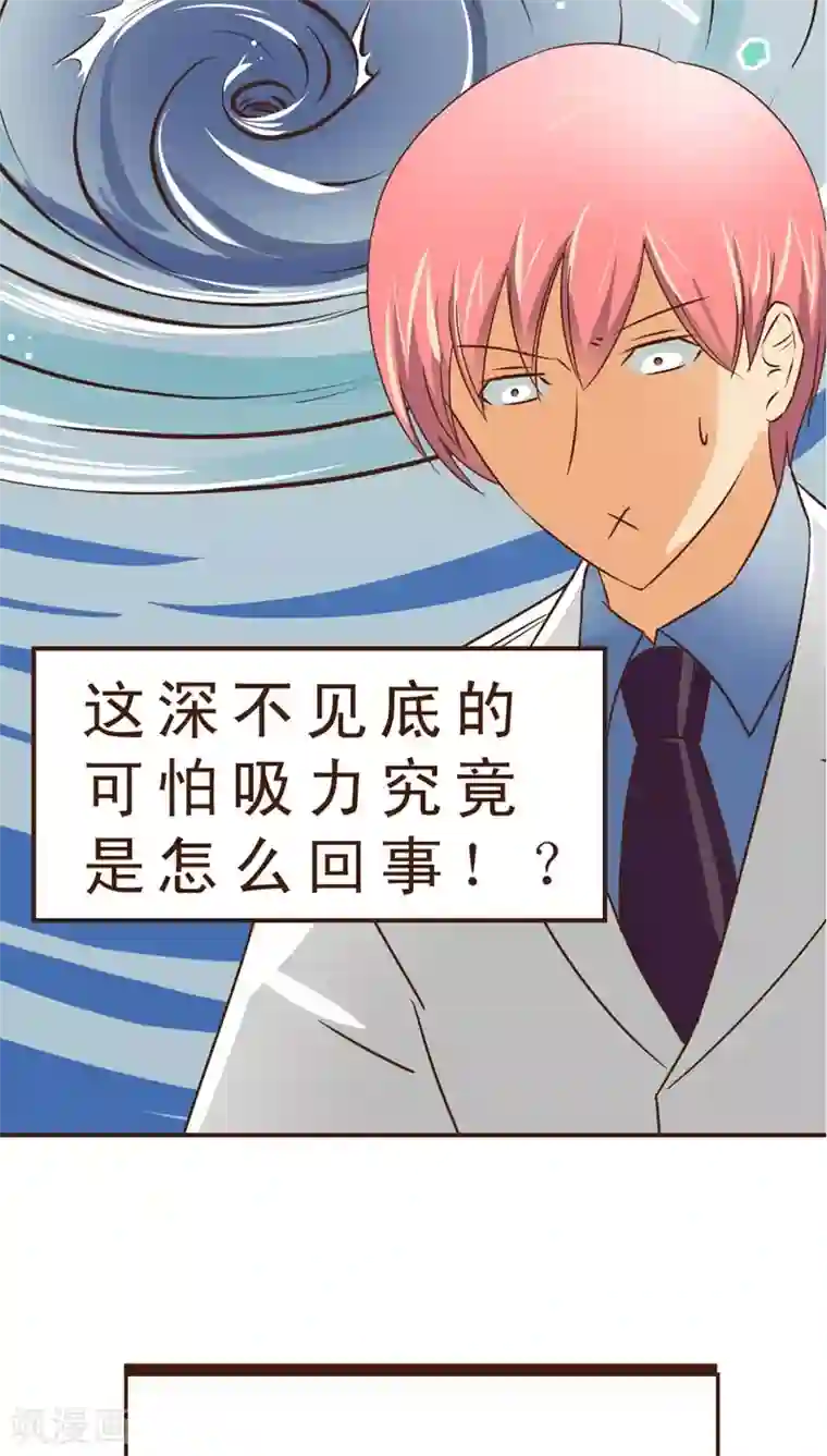 妙手仙医第10话 公交惊情(4)