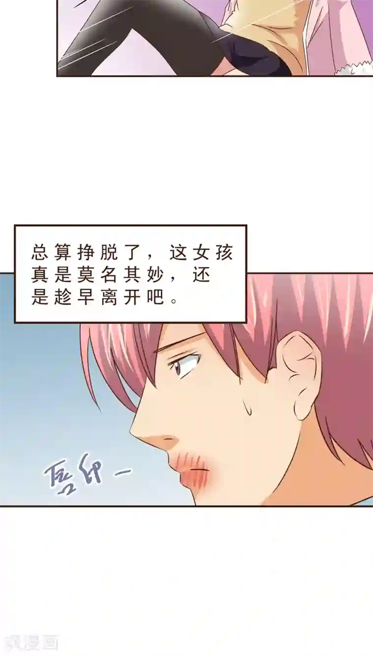 妙手仙医第10话 公交惊情(4)