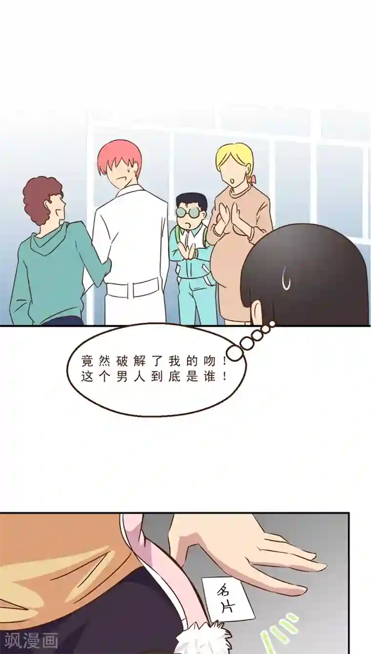 妙手仙医第10话 公交惊情(4)