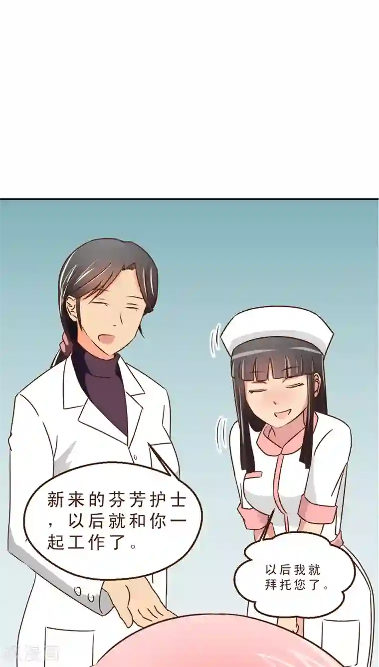 妙手仙医第10话 公交惊情(4)