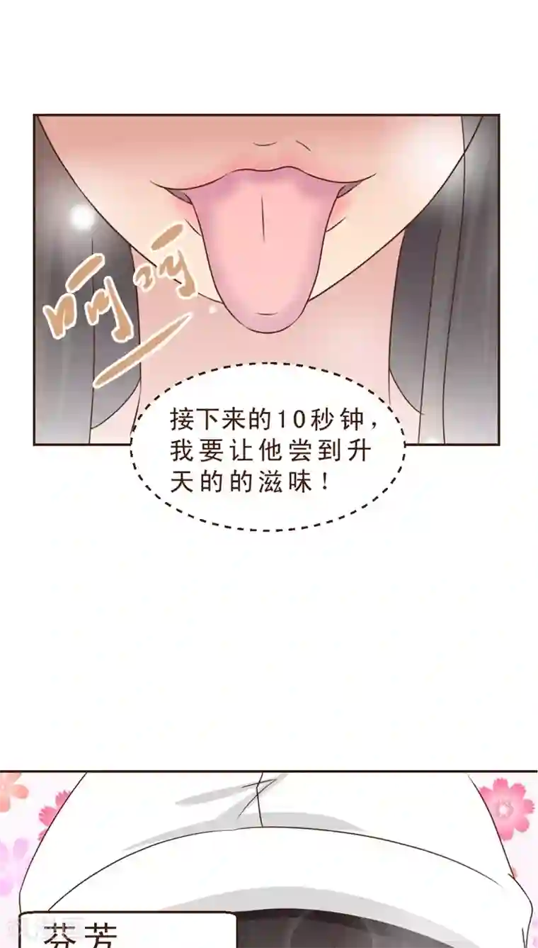 妙手仙医第10话 公交惊情(4)