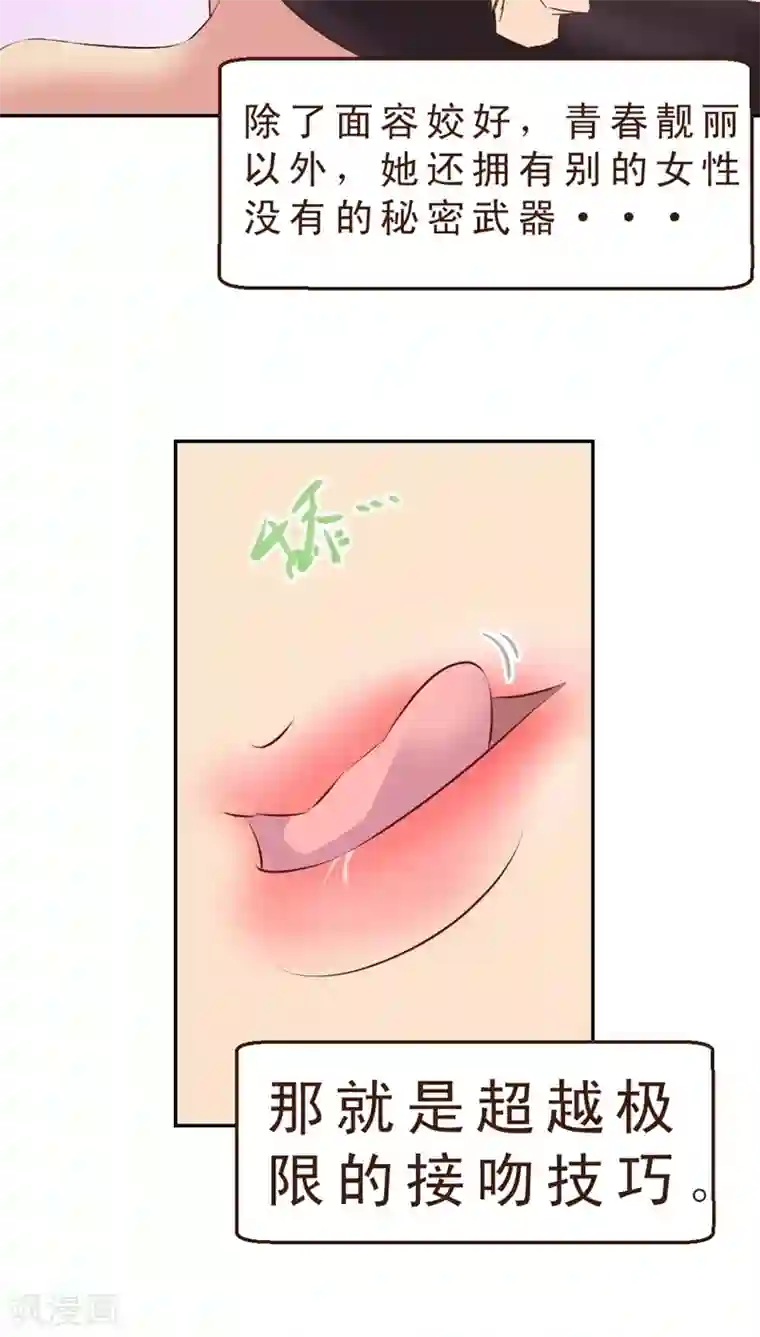 妙手仙医第10话 公交惊情(4)