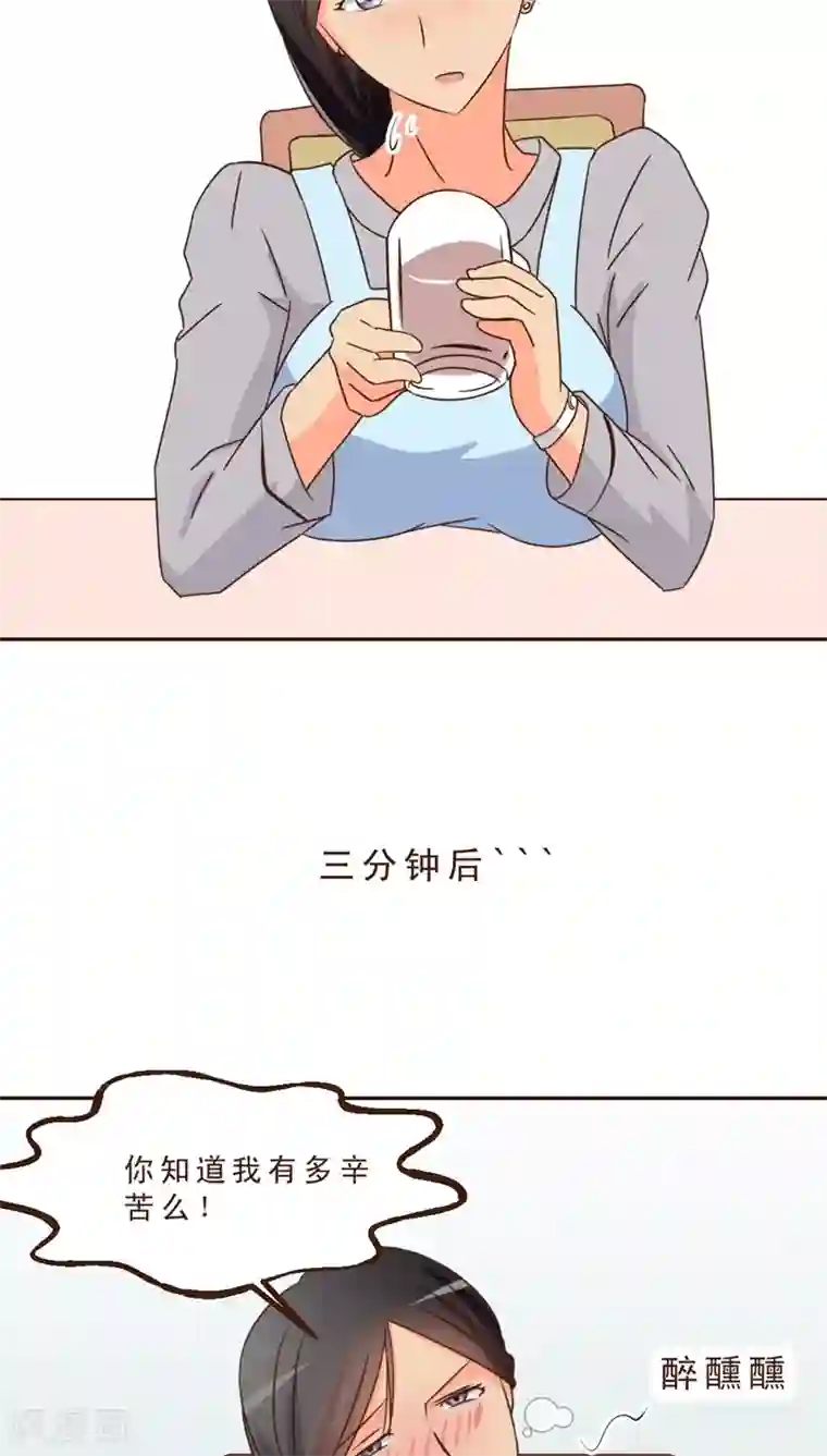 妙手仙医第11话 嗷！情人节！