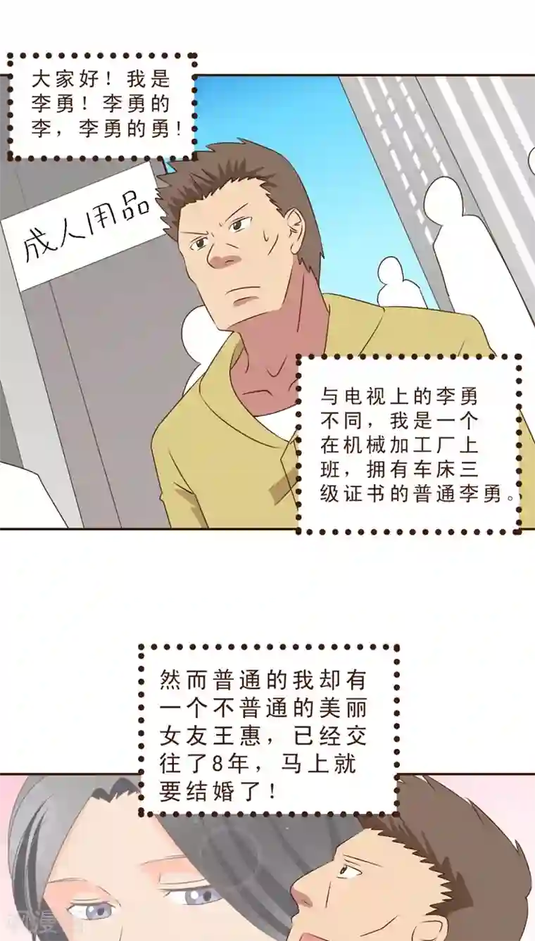 妙手仙医第11话 嗷！情人节！