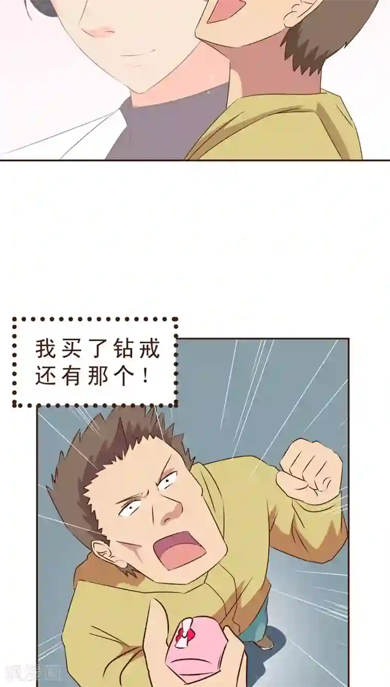 妙手仙医第11话 嗷！情人节！