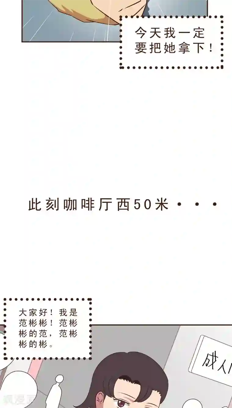 妙手仙医第11话 嗷！情人节！