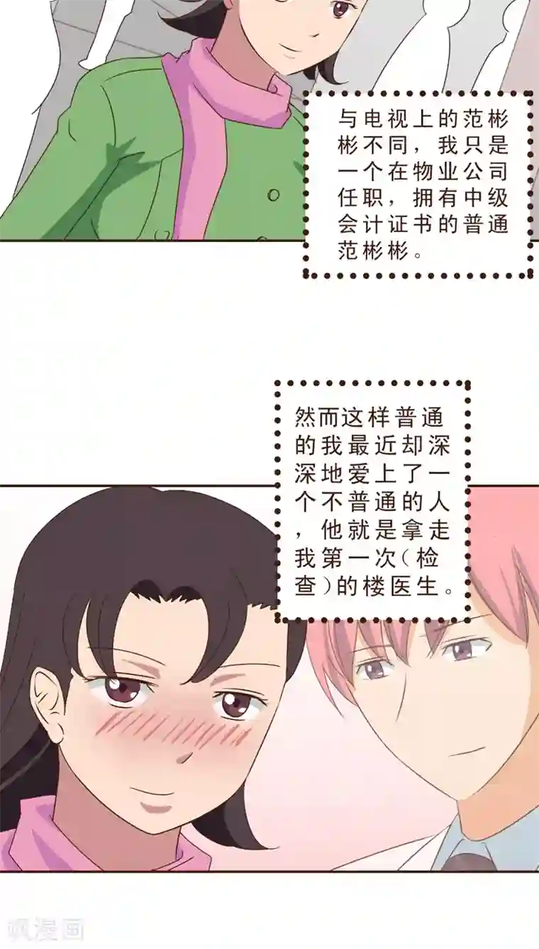 妙手仙医第11话 嗷！情人节！