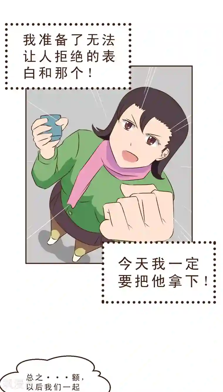 妙手仙医第11话 嗷！情人节！