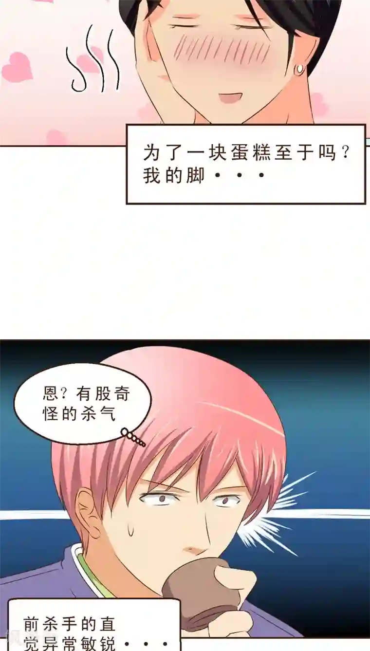 妙手仙医第11话 嗷！情人节！