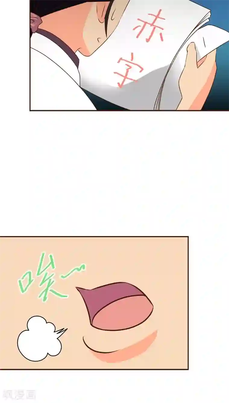 妙手仙医第11话 嗷！情人节！