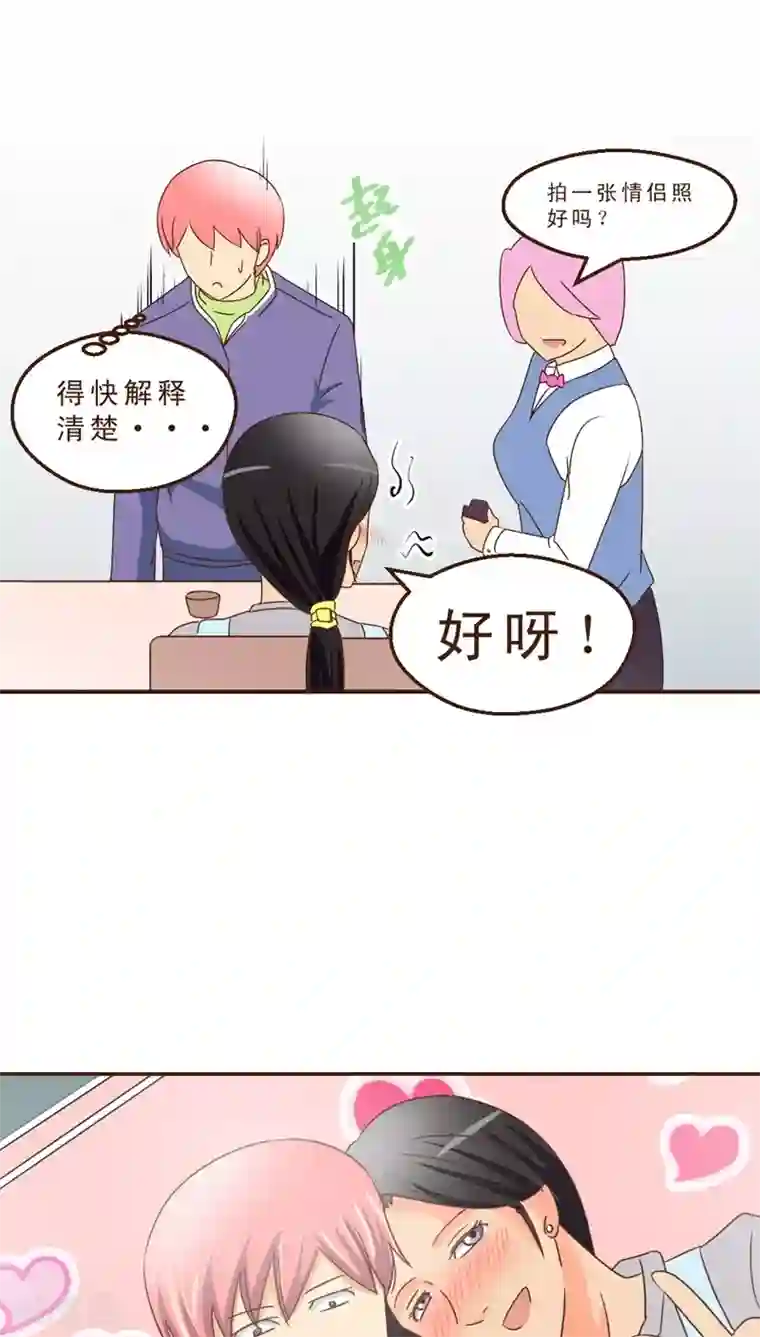 妙手仙医第11话 嗷！情人节！