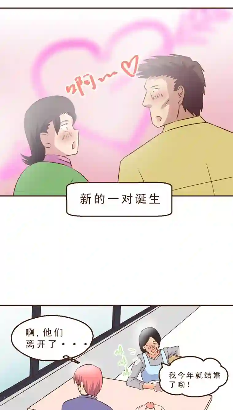 妙手仙医第11话 嗷！情人节！