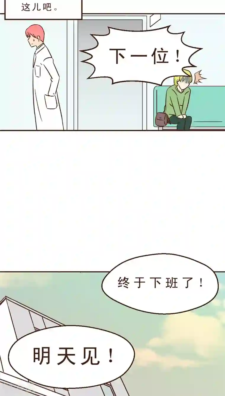 妙手仙医第12话 被盯上了！