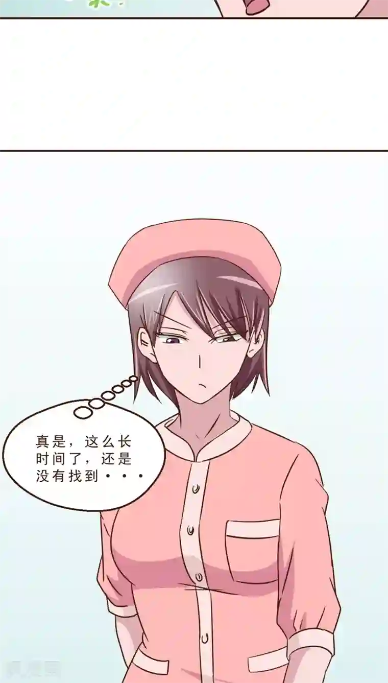 妙手仙医第12话 被盯上了！