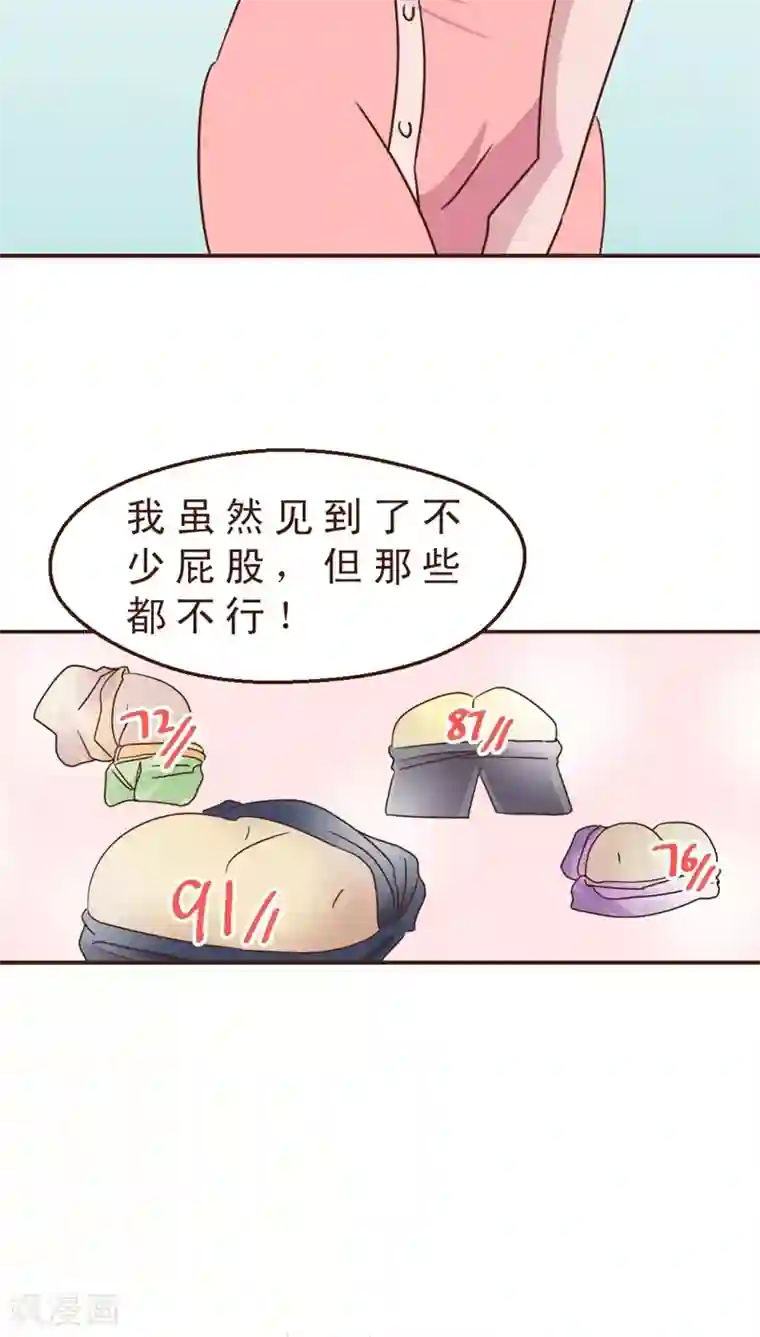 妙手仙医第12话 被盯上了！