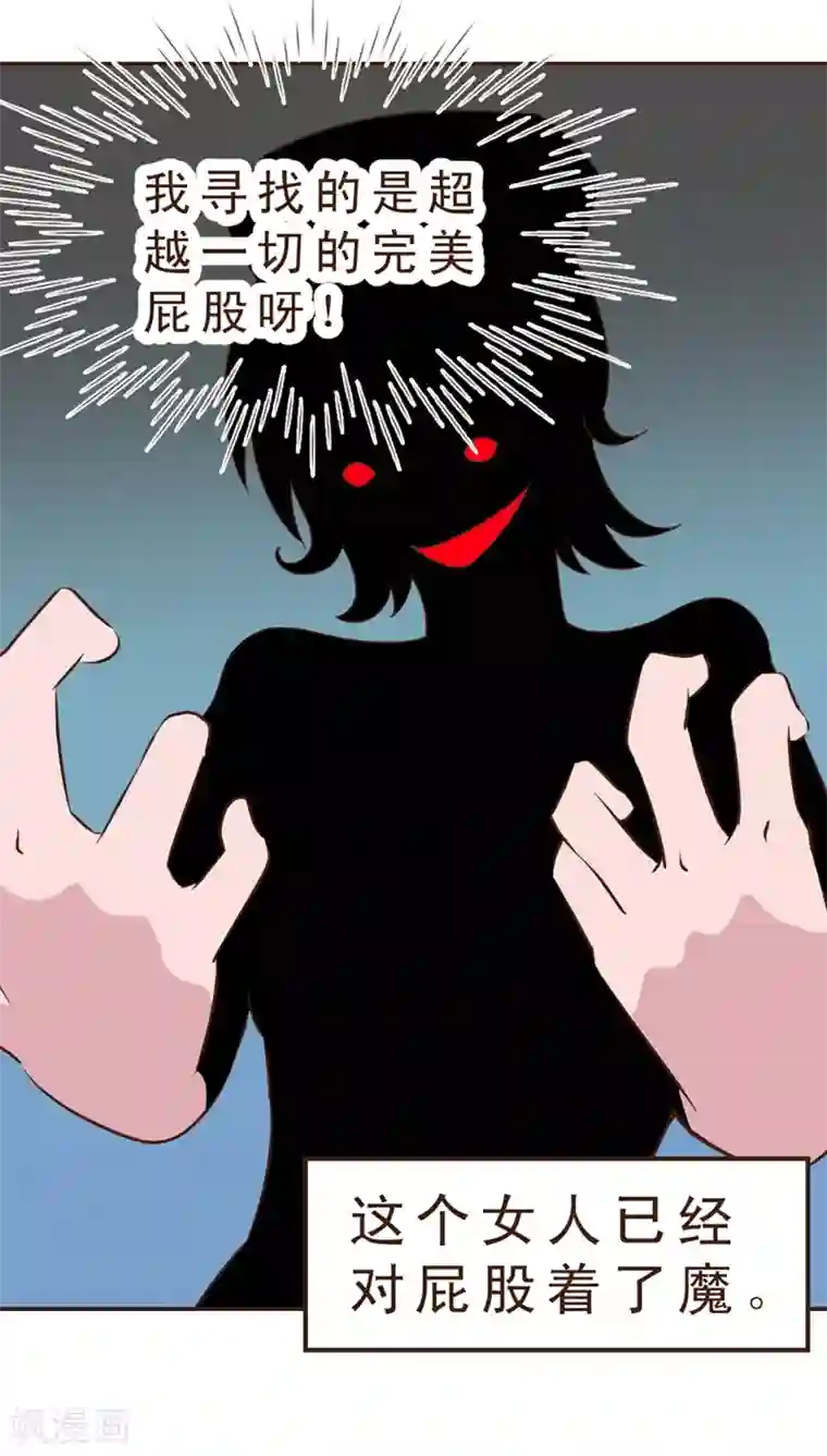 妙手仙医第12话 被盯上了！