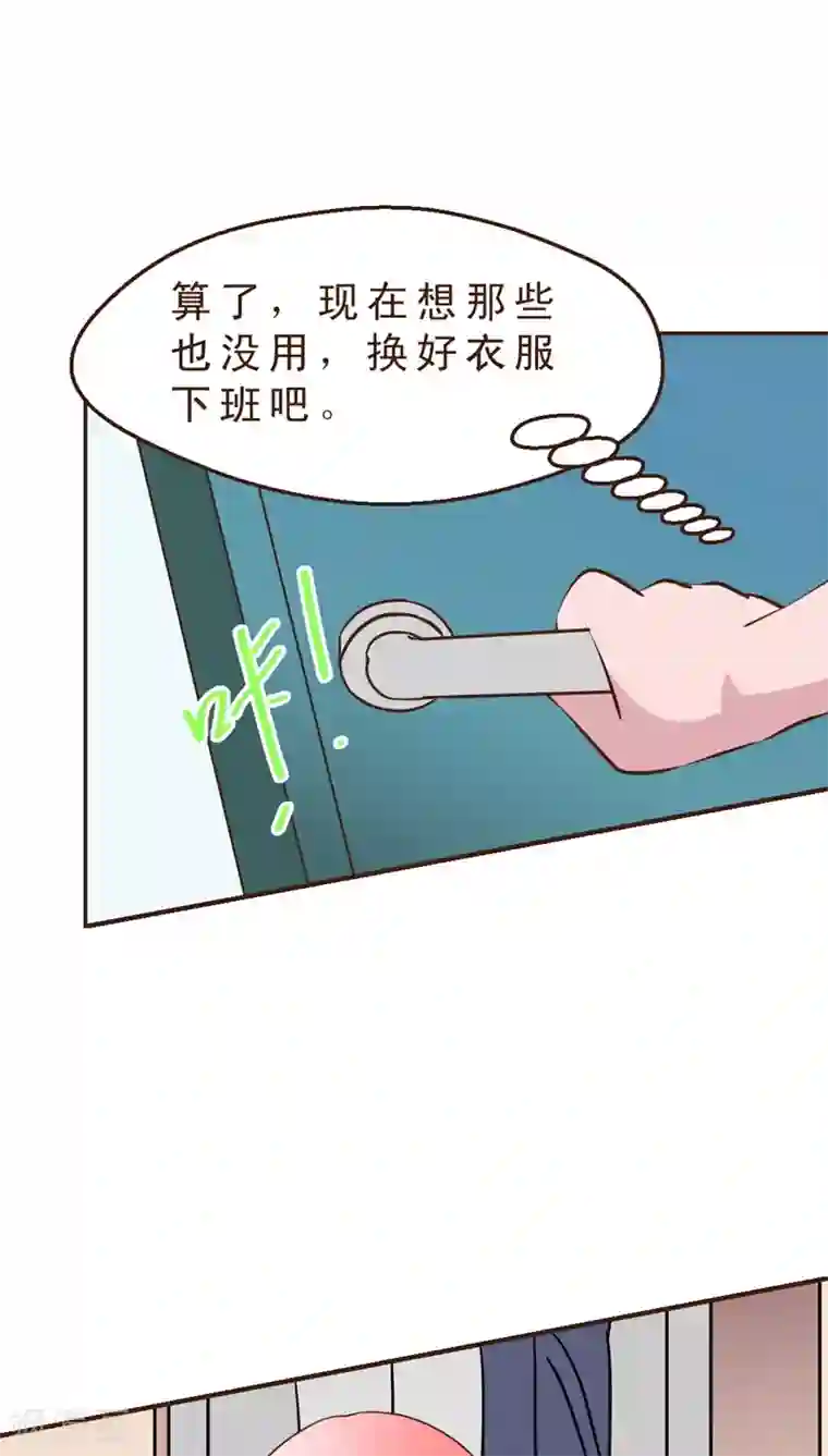 妙手仙医第12话 被盯上了！