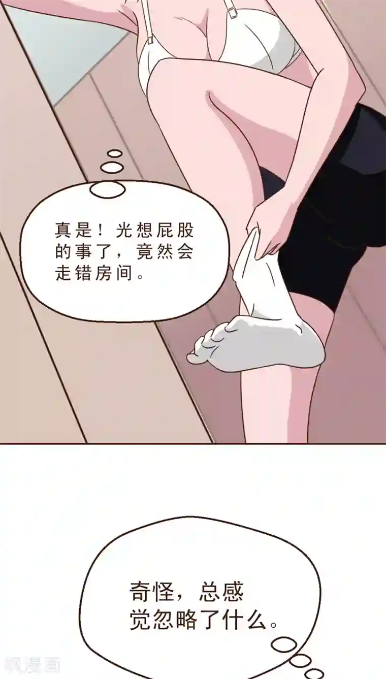 妙手仙医第12话 被盯上了！