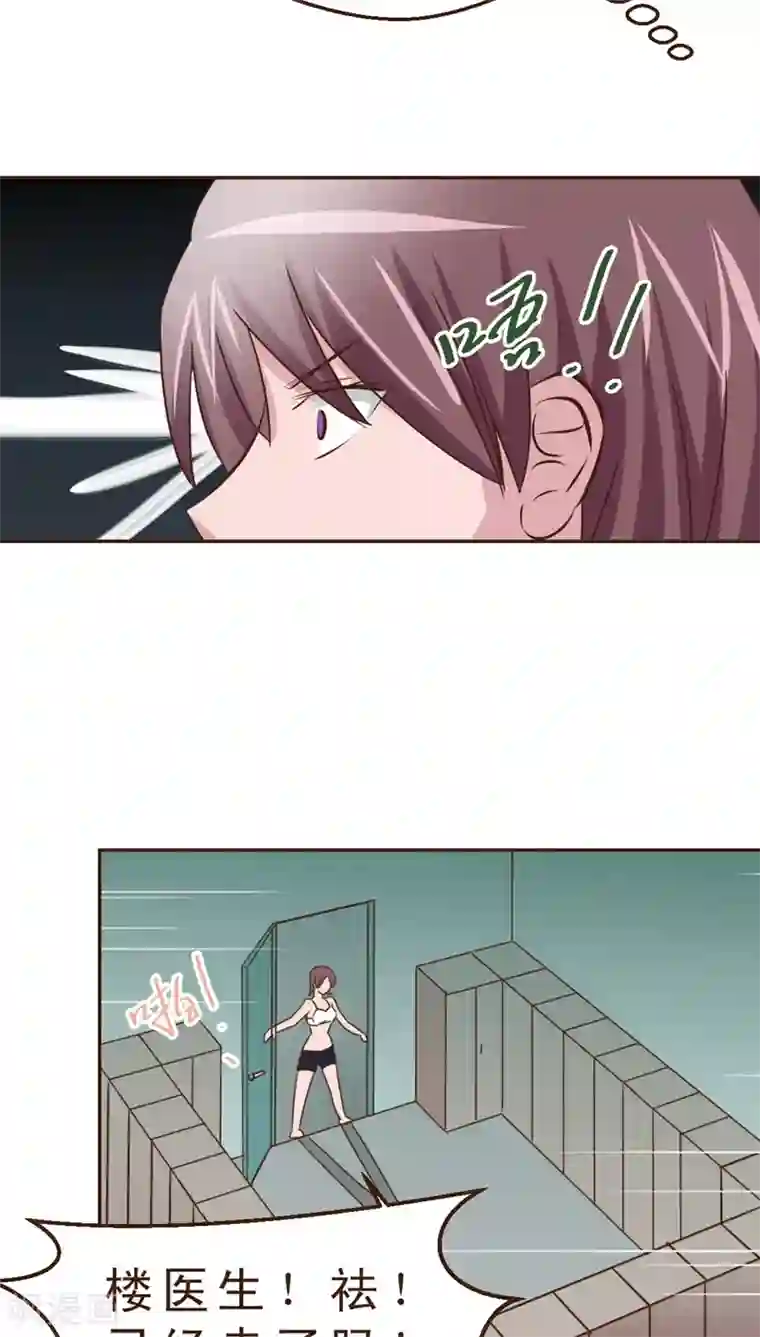 妙手仙医第12话 被盯上了！