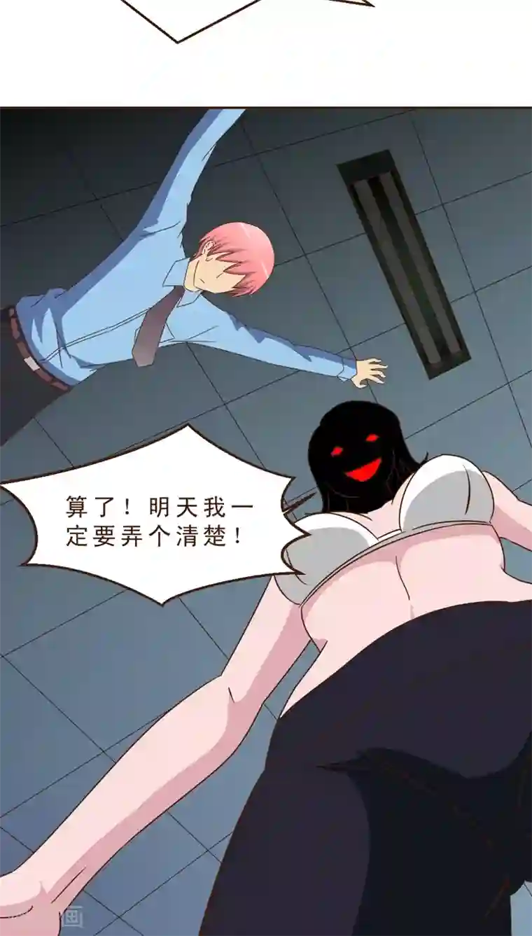 妙手仙医第12话 被盯上了！