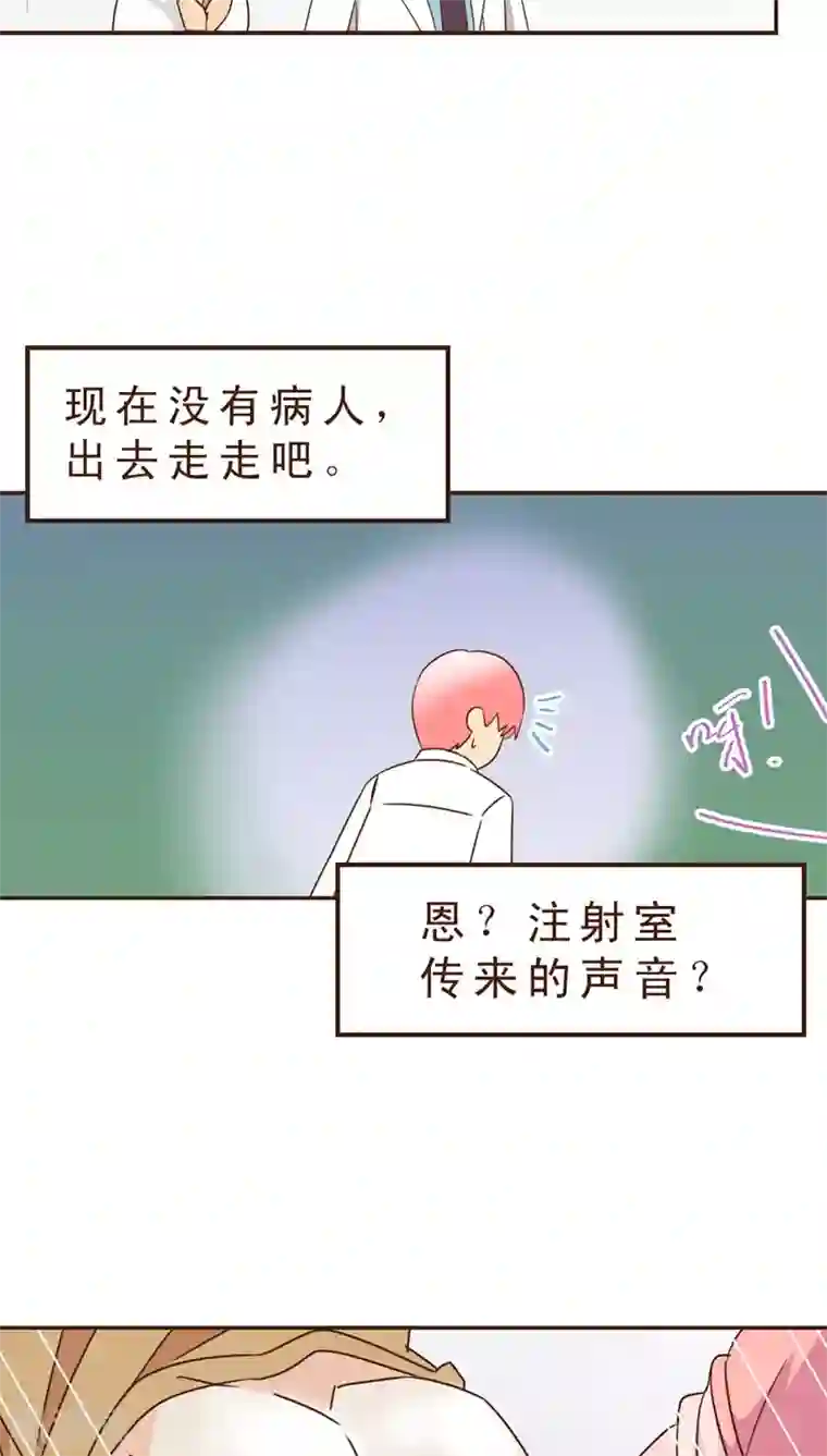 妙手仙医第12话 被盯上了！