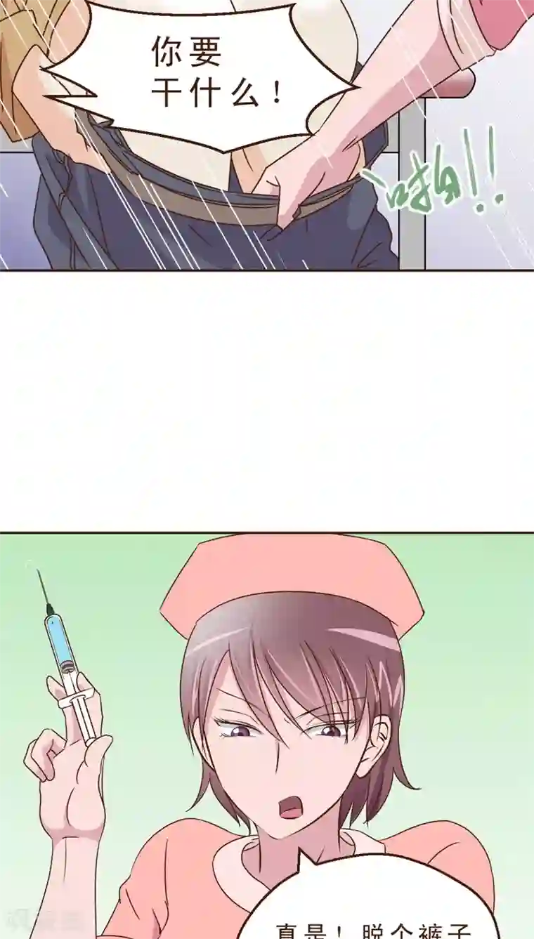 妙手仙医第12话 被盯上了！