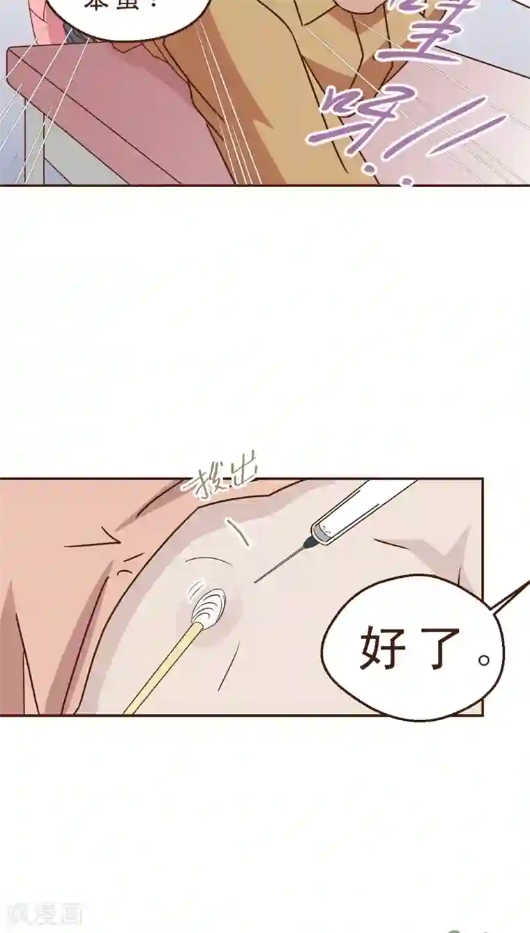 妙手仙医第12话 被盯上了！