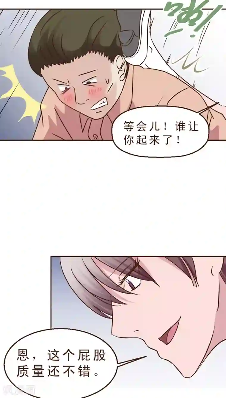 妙手仙医第12话 被盯上了！