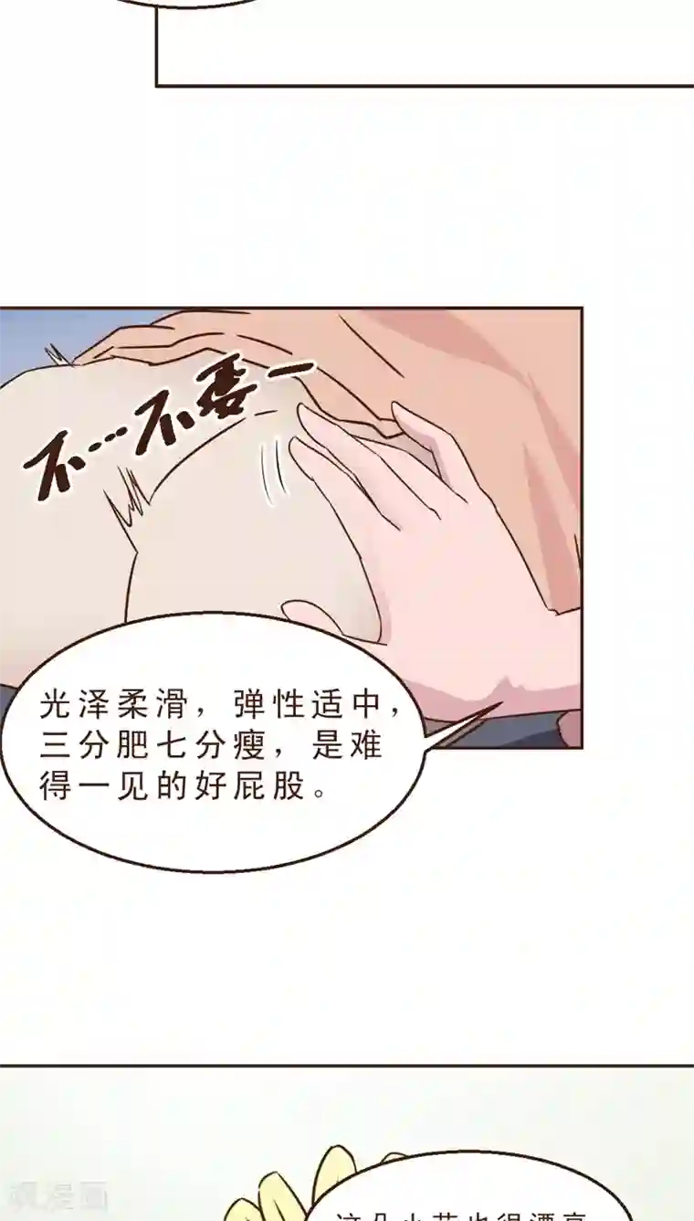 妙手仙医第12话 被盯上了！