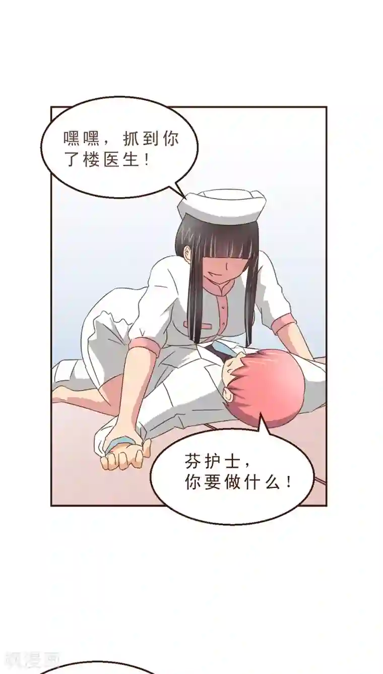 妙手仙医第13话 医生的不运日