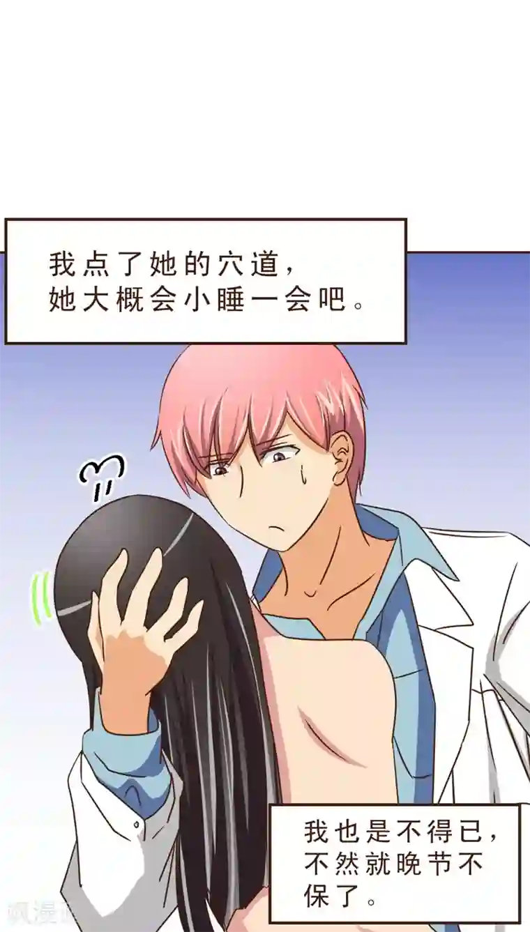 妙手仙医第13话 医生的不运日