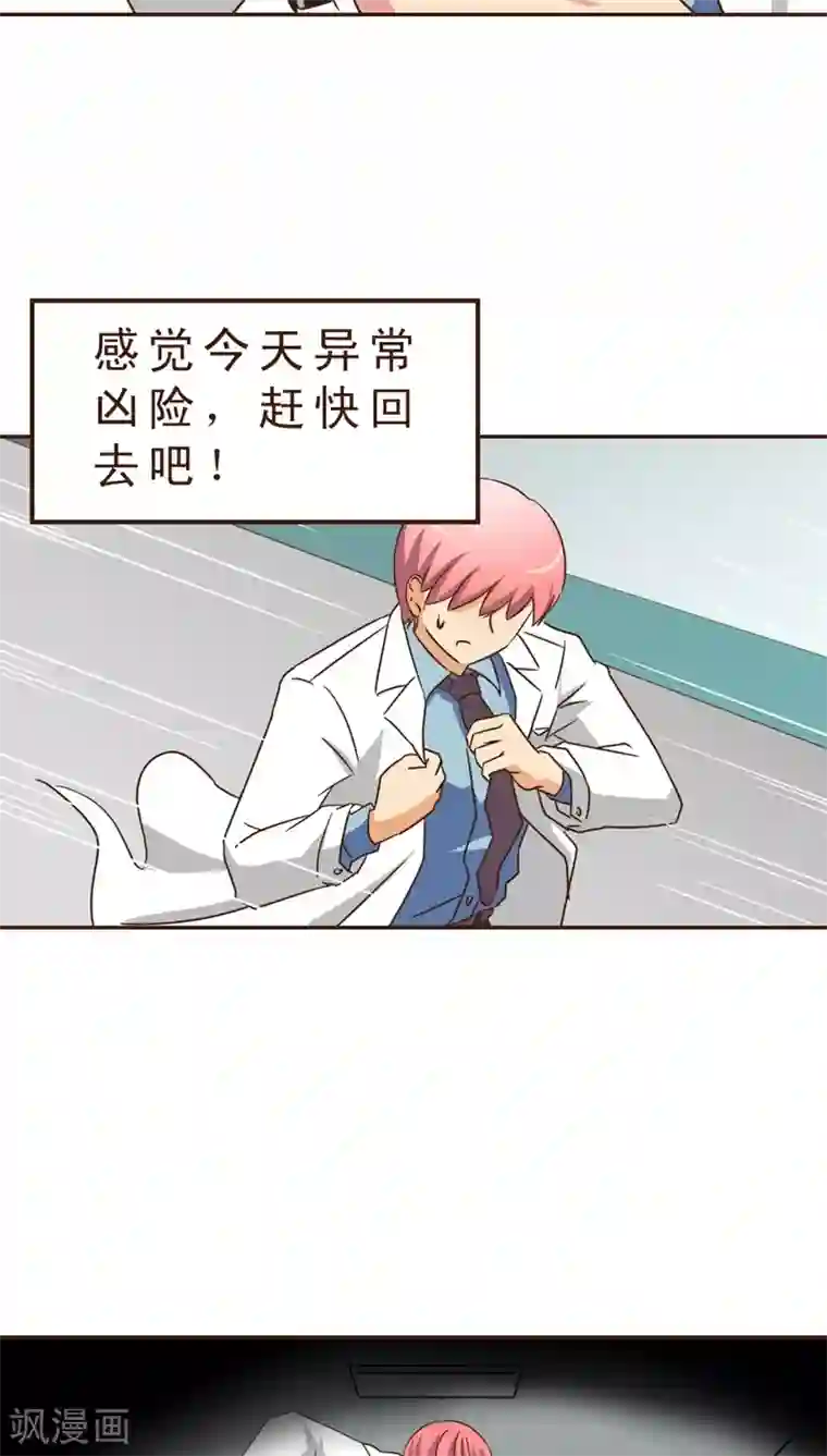 妙手仙医第13话 医生的不运日