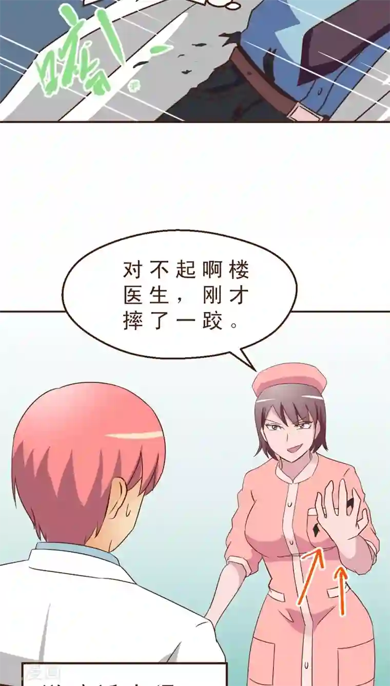 妙手仙医第13话 医生的不运日