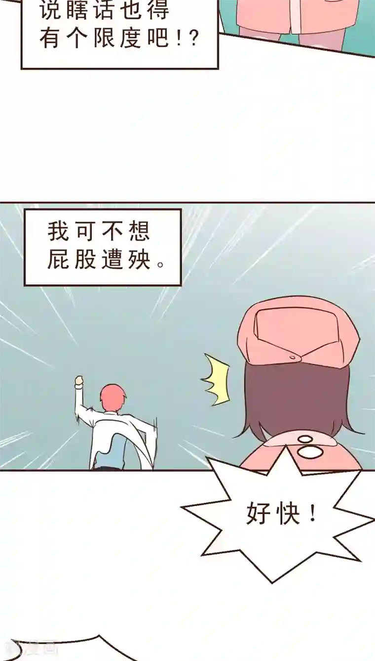 妙手仙医第13话 医生的不运日