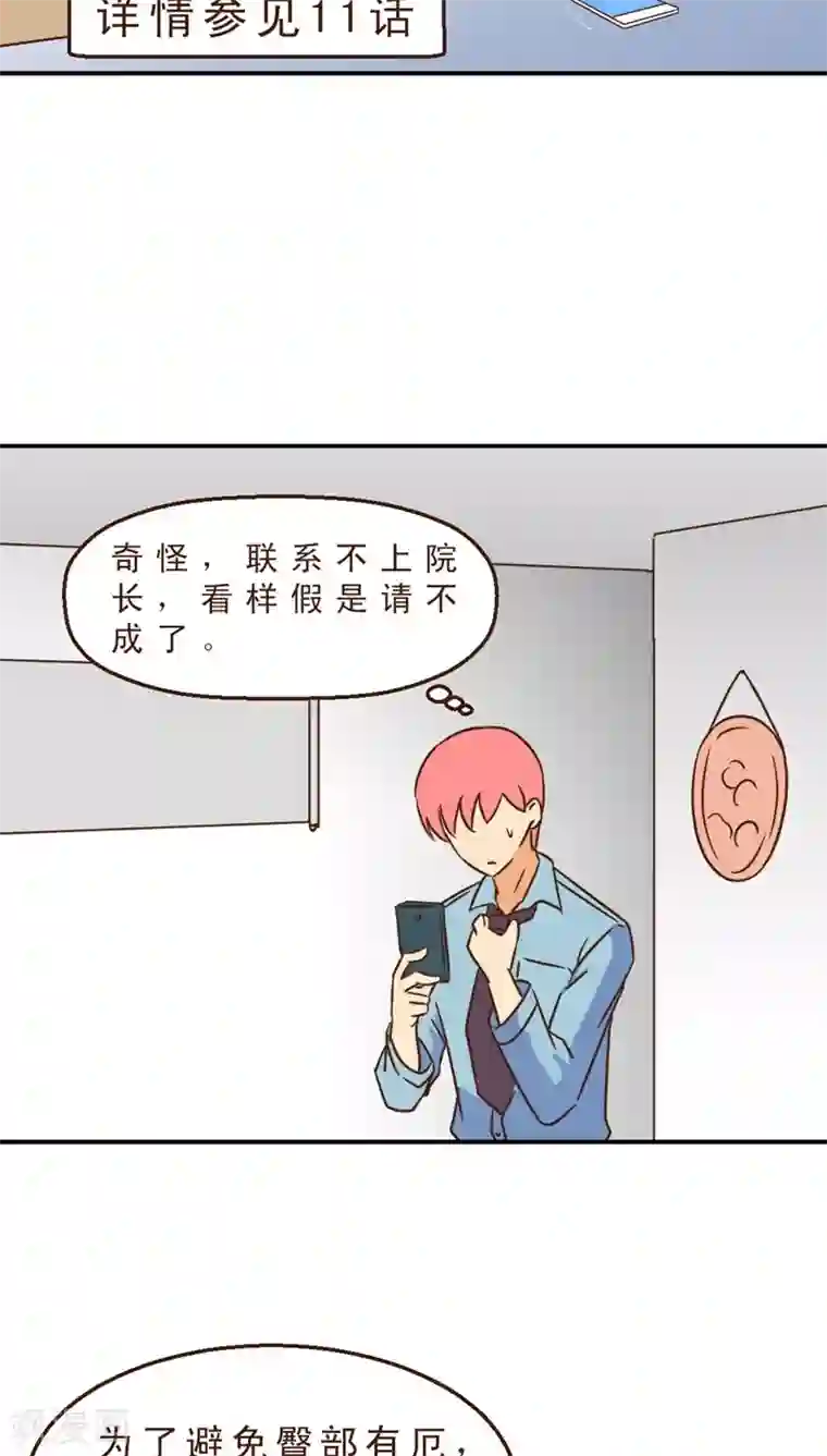 妙手仙医第13话 医生的不运日