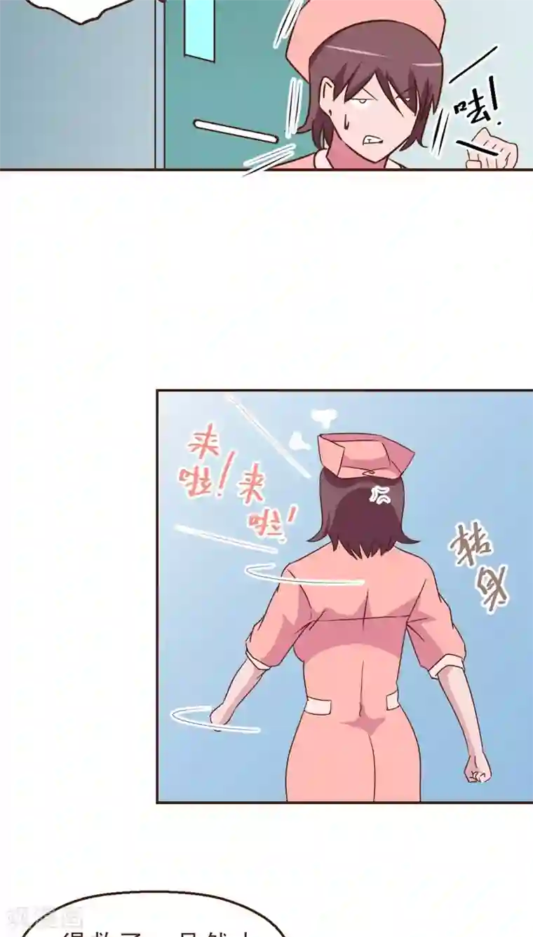 妙手仙医第13话 医生的不运日