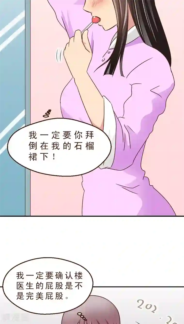 妙手仙医第13话 医生的不运日