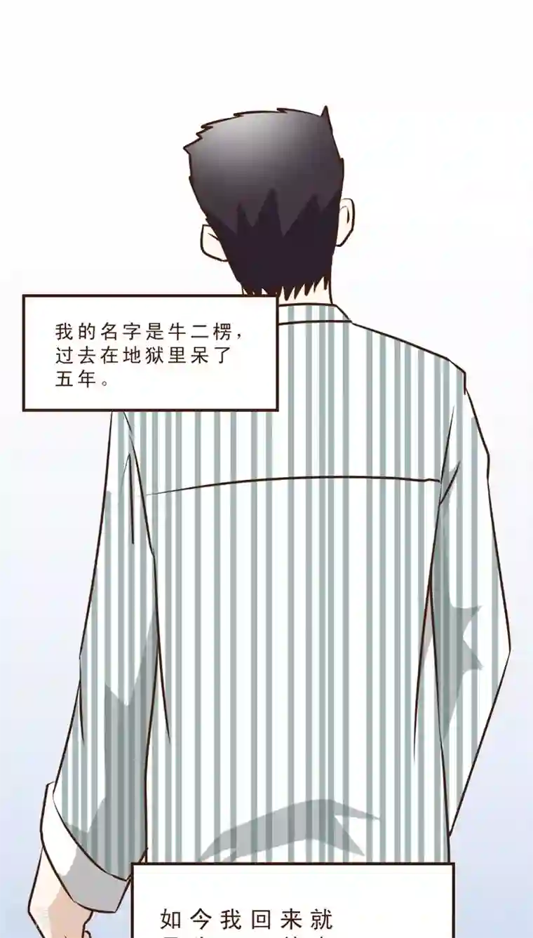 妙手仙医第14话 暴走的神弓(1)