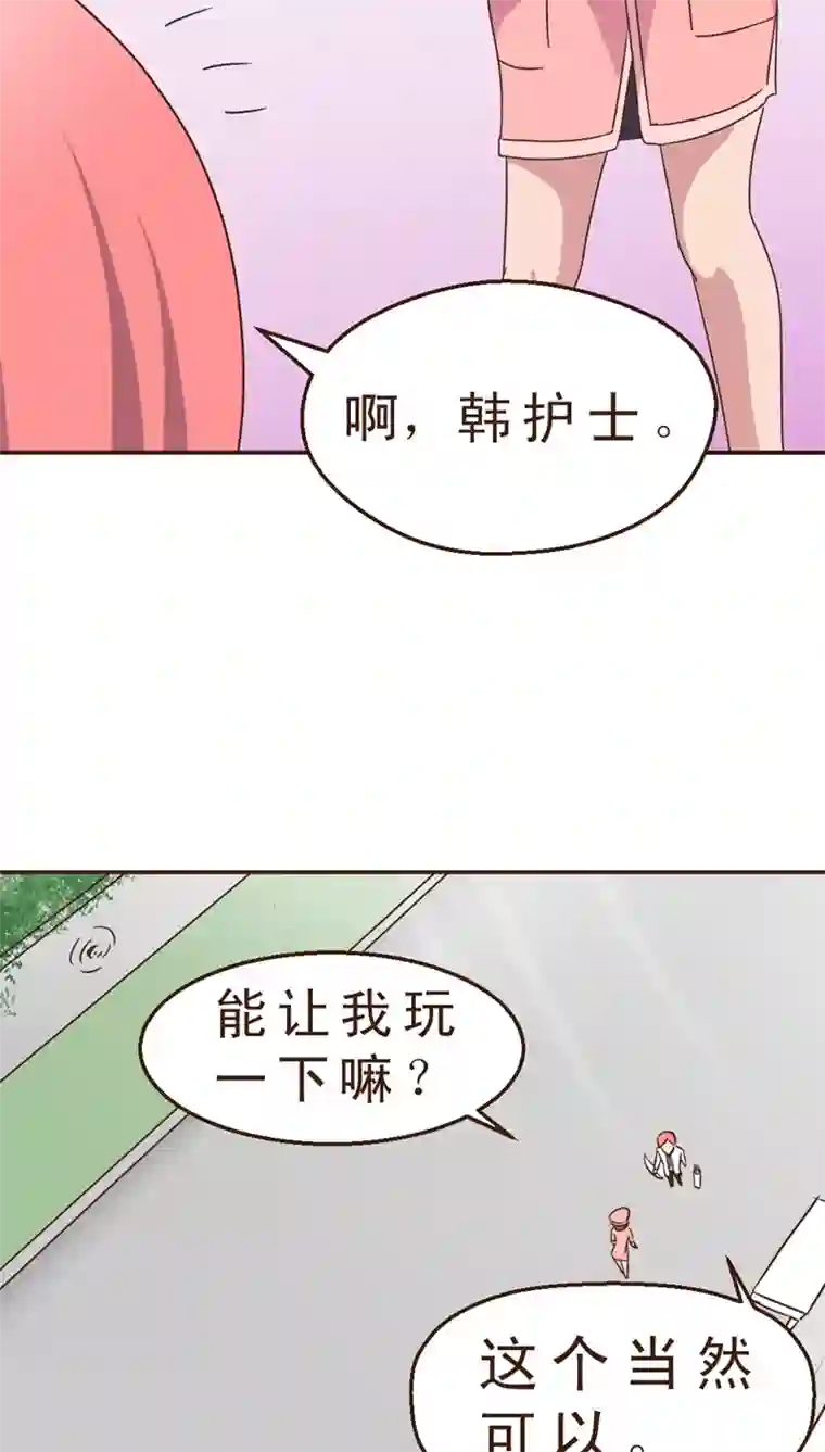 妙手仙医第14话 暴走的神弓(1)