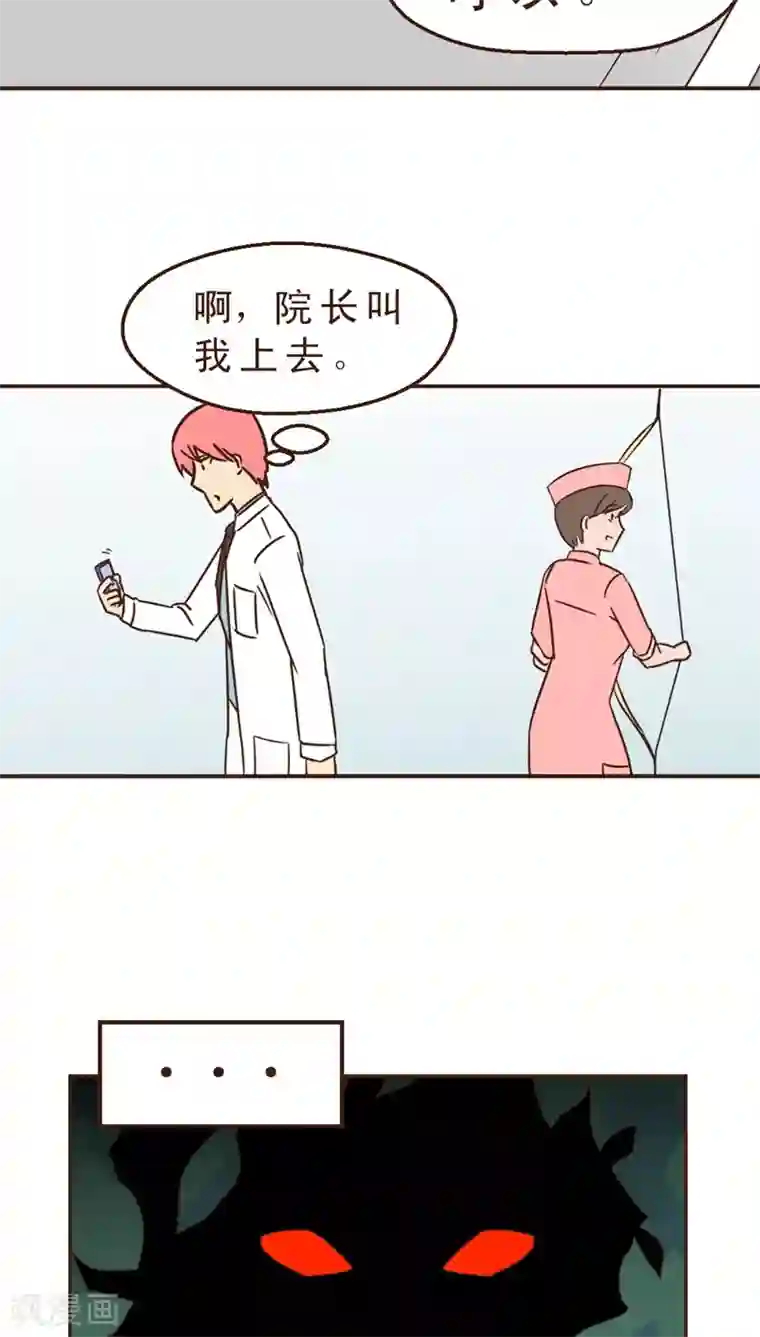 妙手仙医第14话 暴走的神弓(1)