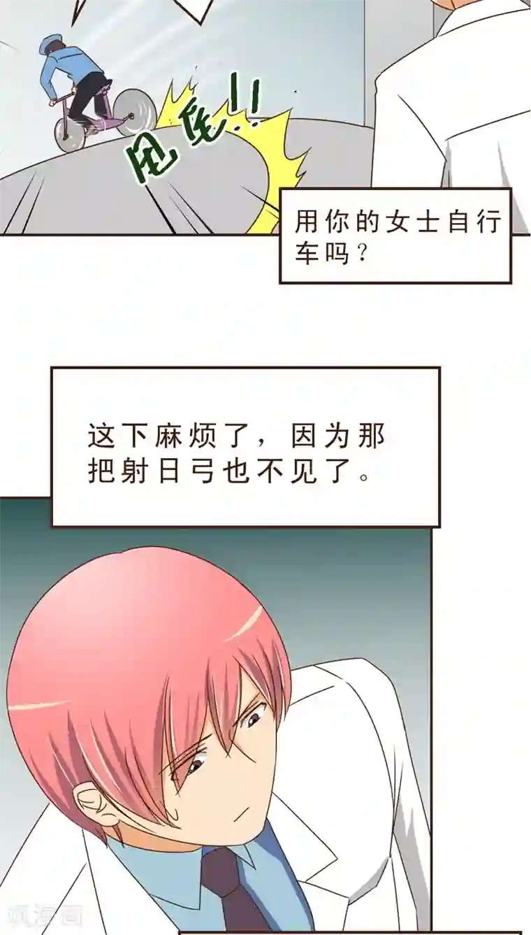 妙手仙医第14话 暴走的神弓(1)