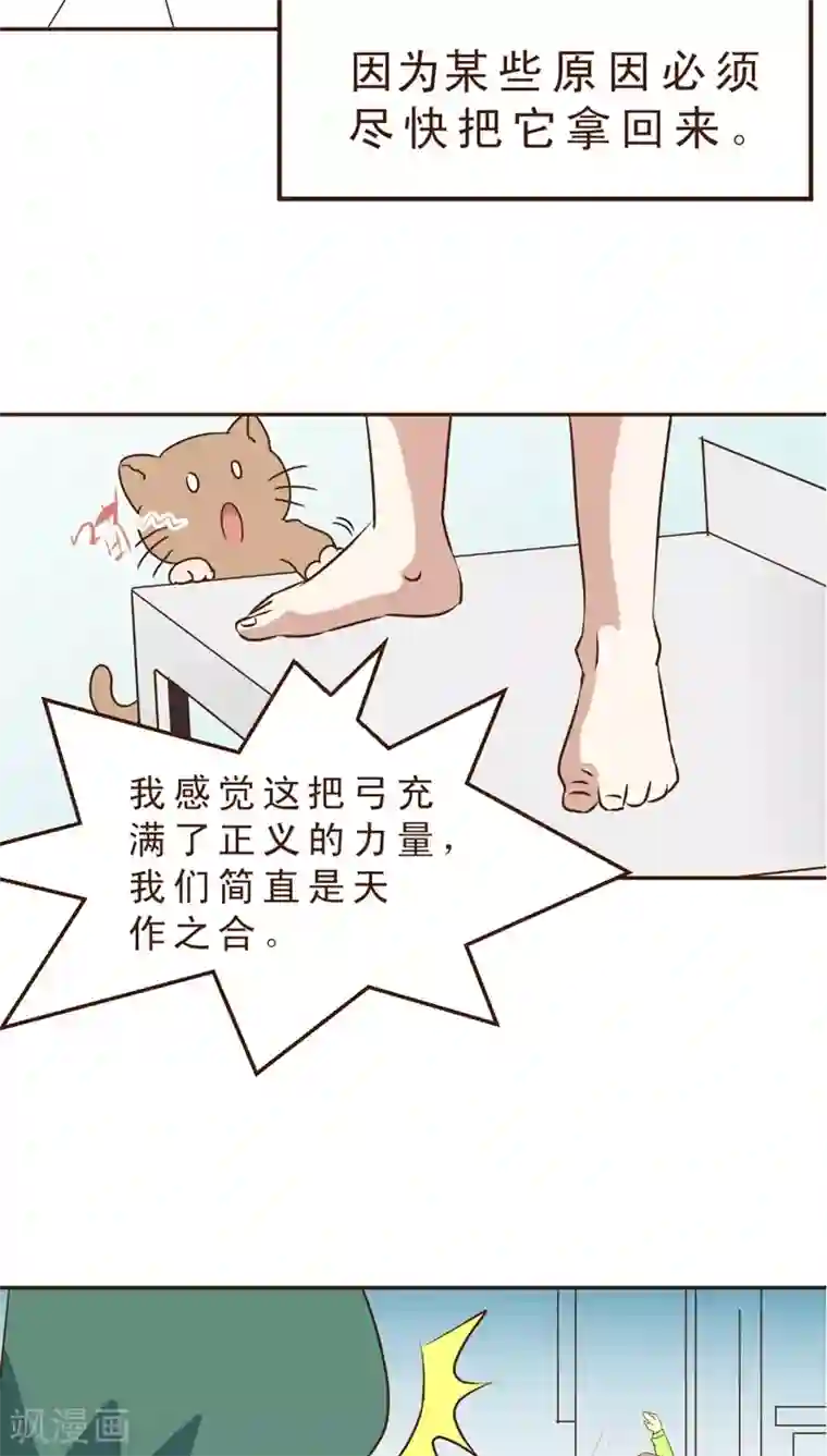 妙手仙医第14话 暴走的神弓(1)