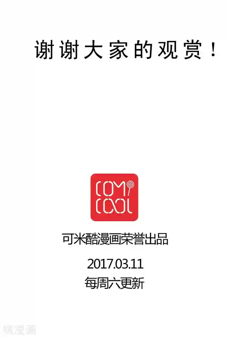 妙手仙医第14话 暴走的神弓(1)