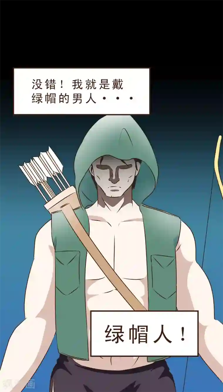 妙手仙医第14话 暴走的神弓(1)